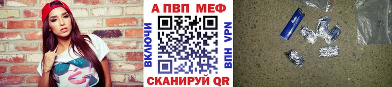 Купить где  Элиста  Альфа ПВП Соль 