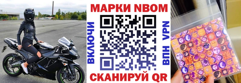 Марки N-bome 1,5мг  Купить  Элиста 