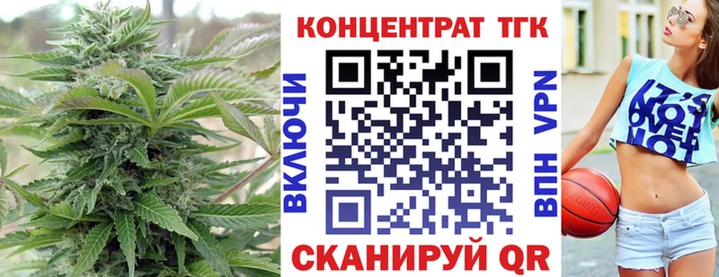 ТГК концентрат  Купить  Элиста 